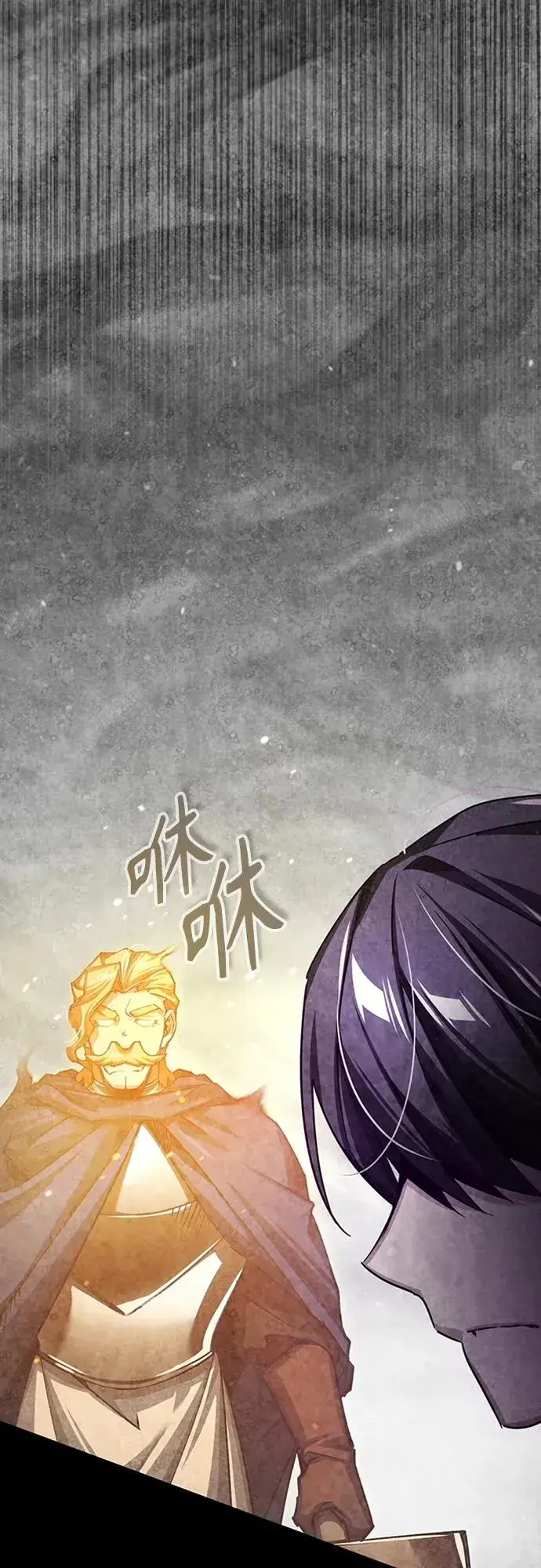 漫画《天魔的不凡重生》[第81话] 第二次脱胎换骨第66张图