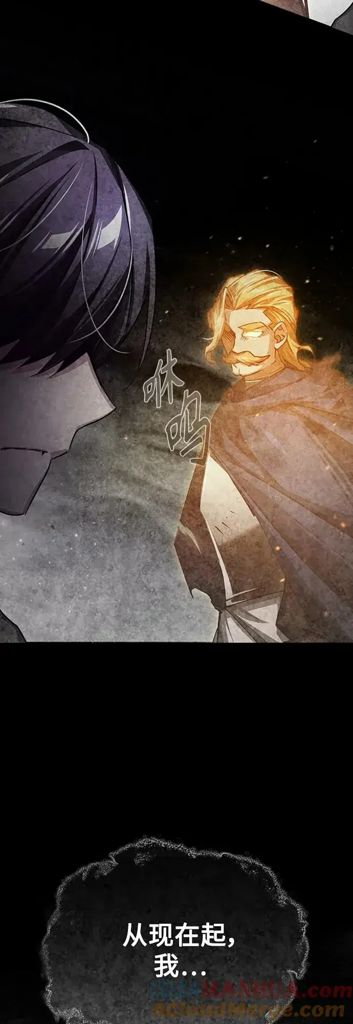 漫画《天魔的不凡重生》[第81话] 第二次脱胎换骨第67张图