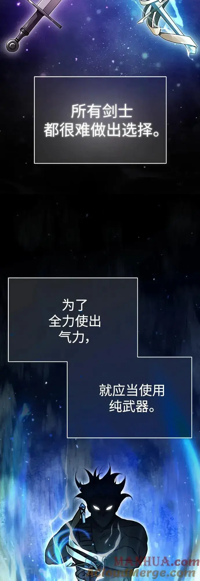 漫画《天魔的不凡重生》[第81话] 第二次脱胎换骨第7张图
