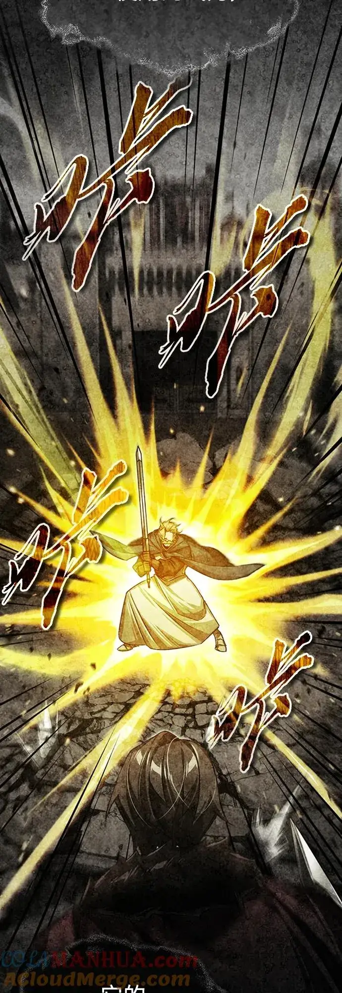 漫画《天魔的不凡重生》[第81话] 第二次脱胎换骨第79张图
