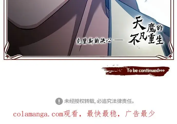 漫画《天魔的不凡重生》[第81话] 第二次脱胎换骨第90张图