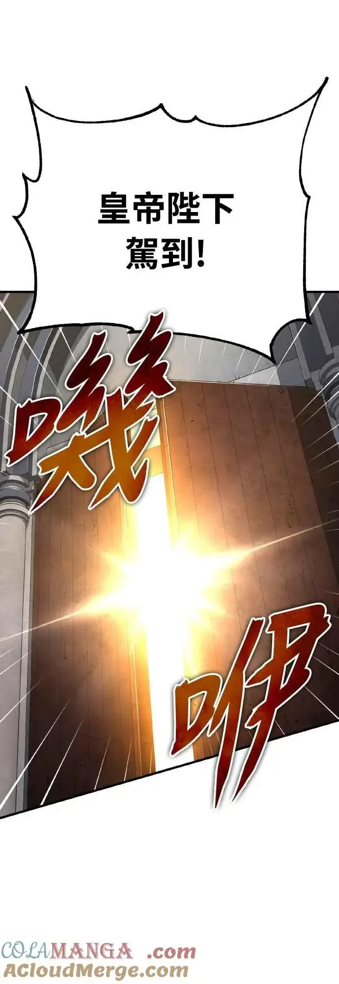 漫画《天魔的不凡重生》第155话 来自其他次元的人第10张图