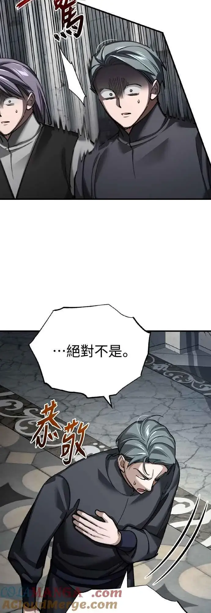漫画《天魔的不凡重生》第155话 来自其他次元的人第19张图