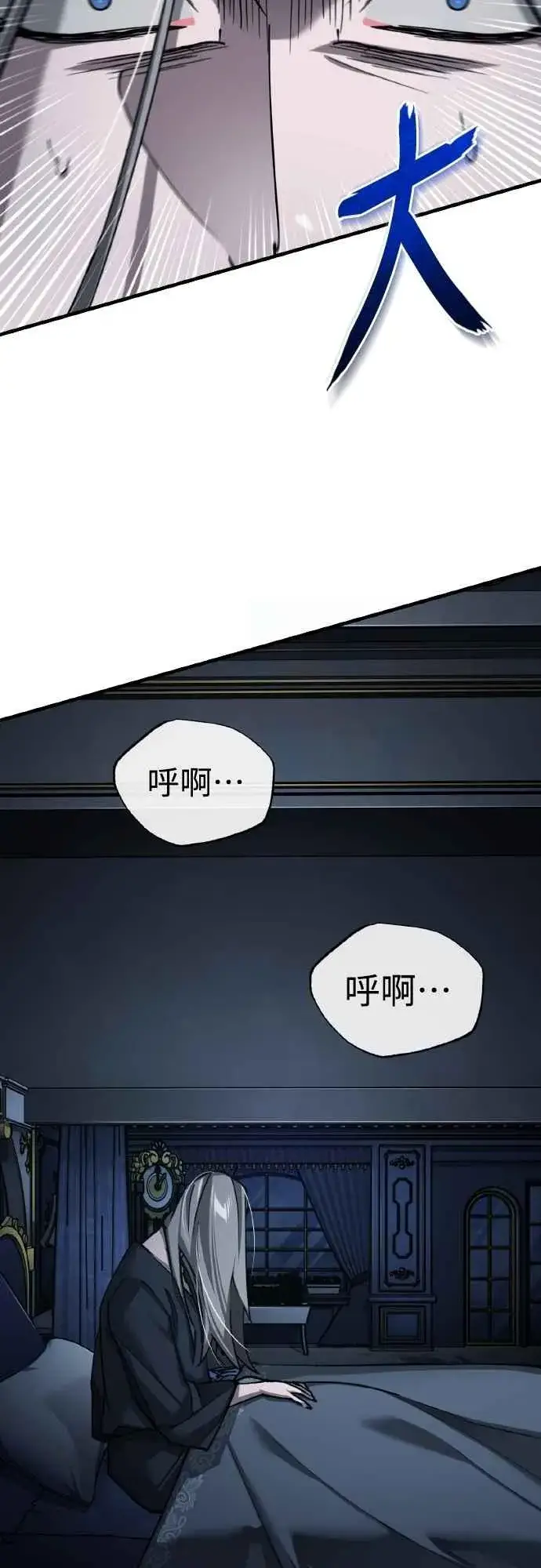 漫画《天魔的不凡重生》第155话 来自其他次元的人第2张图