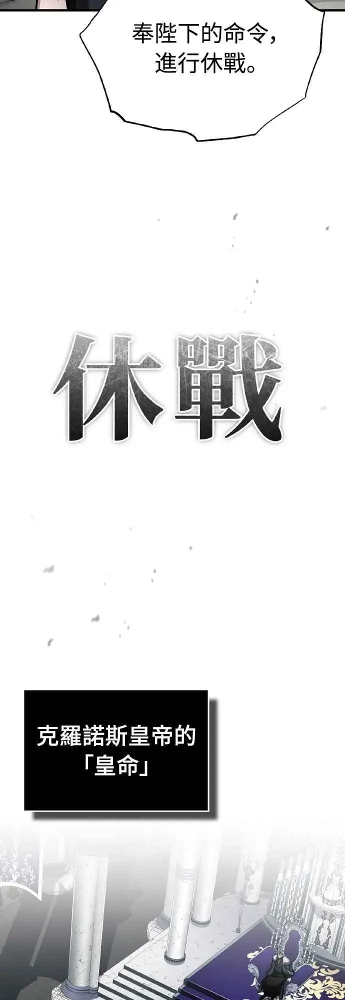 漫画《天魔的不凡重生》第155话 来自其他次元的人第20张图