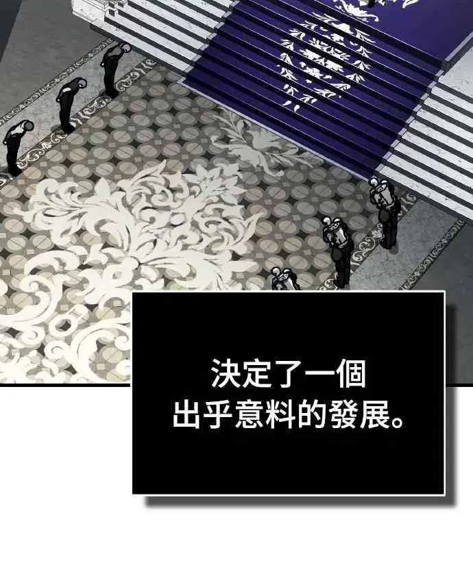 漫画《天魔的不凡重生》第155话 来自其他次元的人第21张图