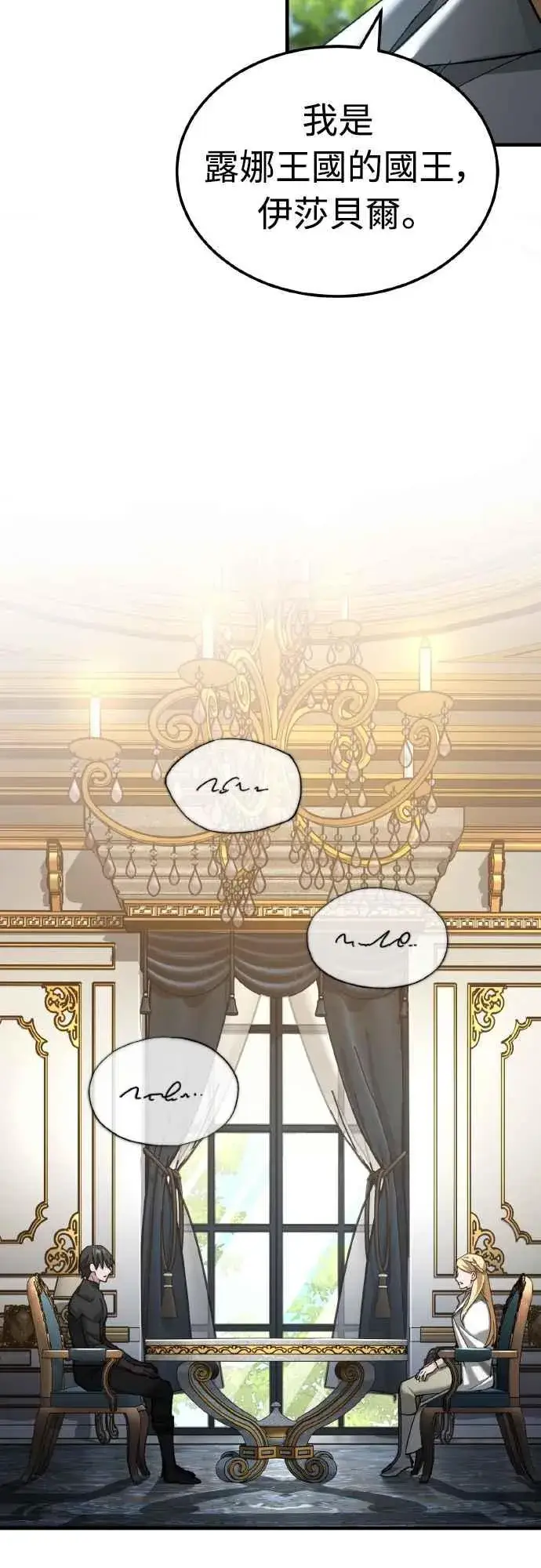 漫画《天魔的不凡重生》第155话 来自其他次元的人第24张图