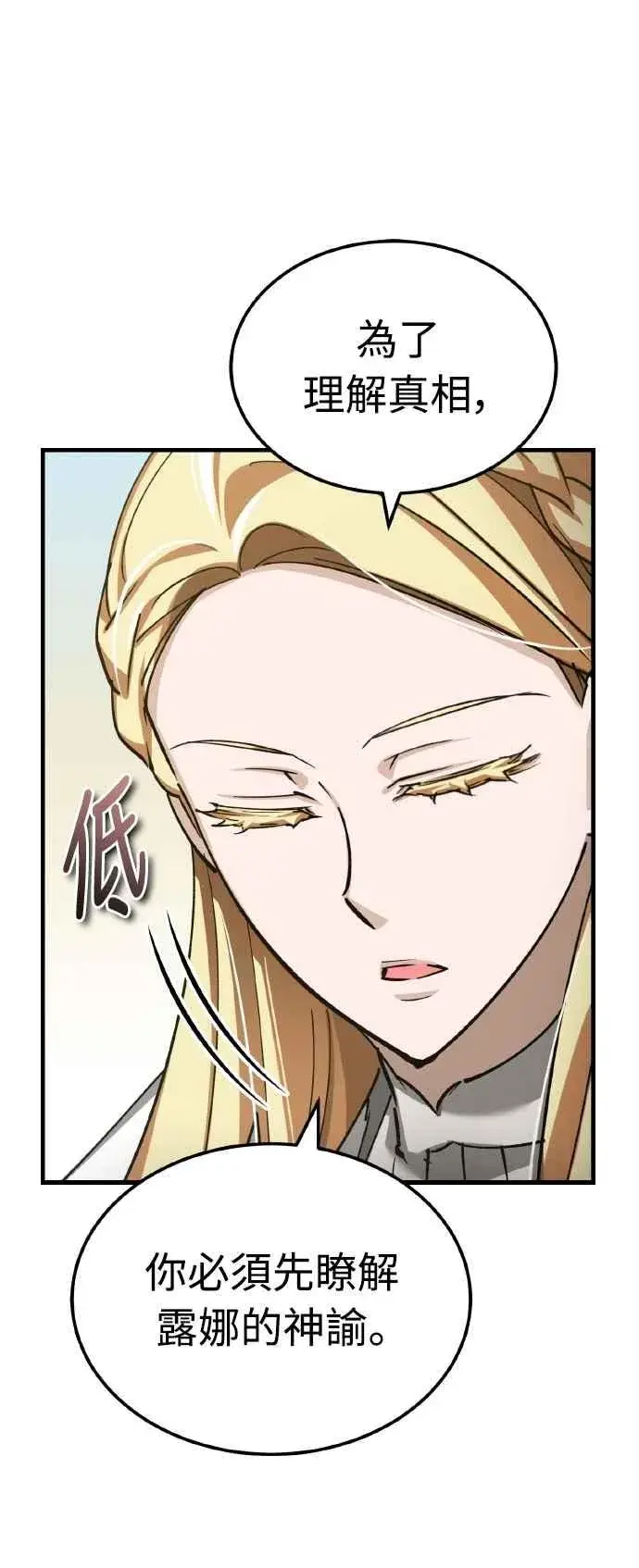 漫画《天魔的不凡重生》第155话 来自其他次元的人第27张图