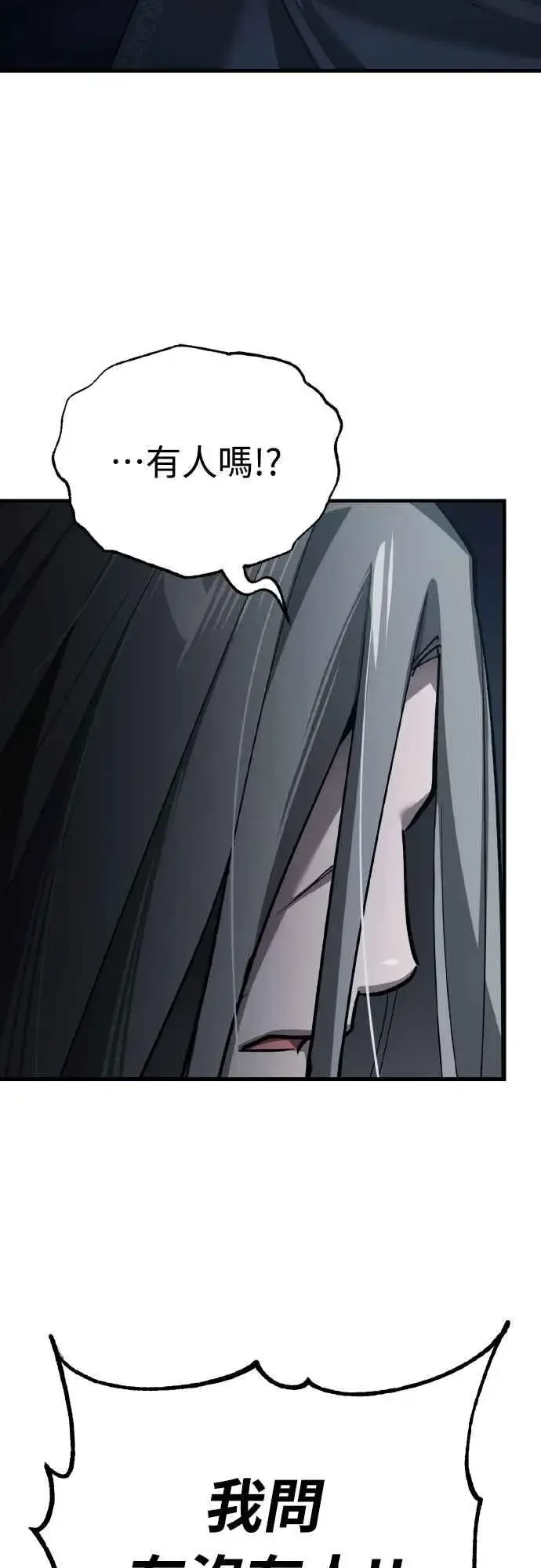 漫画《天魔的不凡重生》第155话 来自其他次元的人第3张图