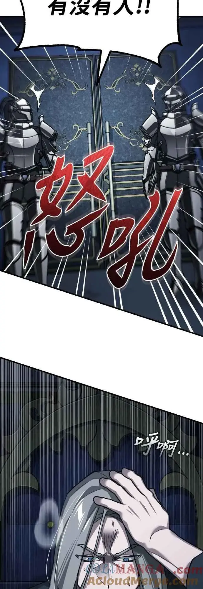 漫画《天魔的不凡重生》第155话 来自其他次元的人第4张图