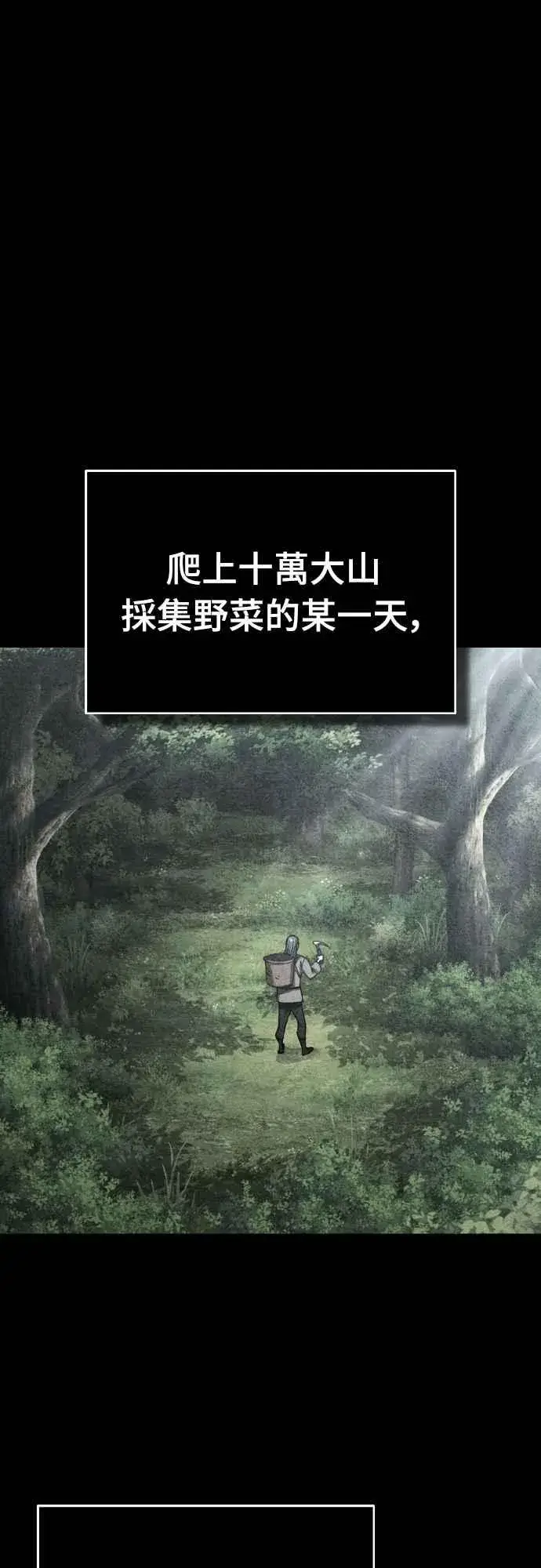 漫画《天魔的不凡重生》第155话 来自其他次元的人第42张图