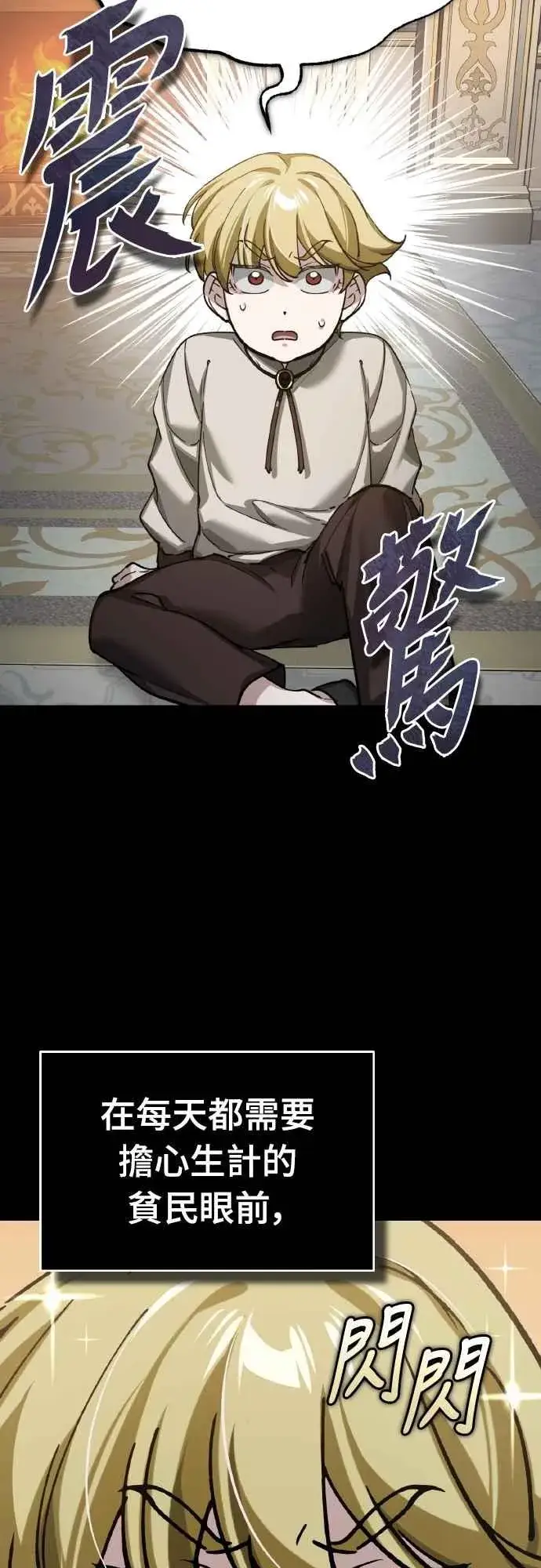 漫画《天魔的不凡重生》第155话 来自其他次元的人第47张图