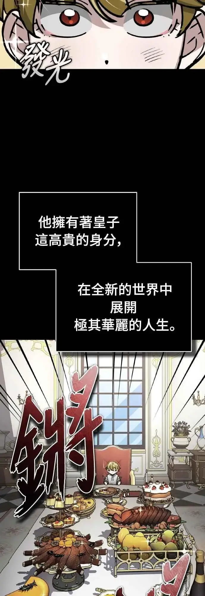 漫画《天魔的不凡重生》第155话 来自其他次元的人第48张图