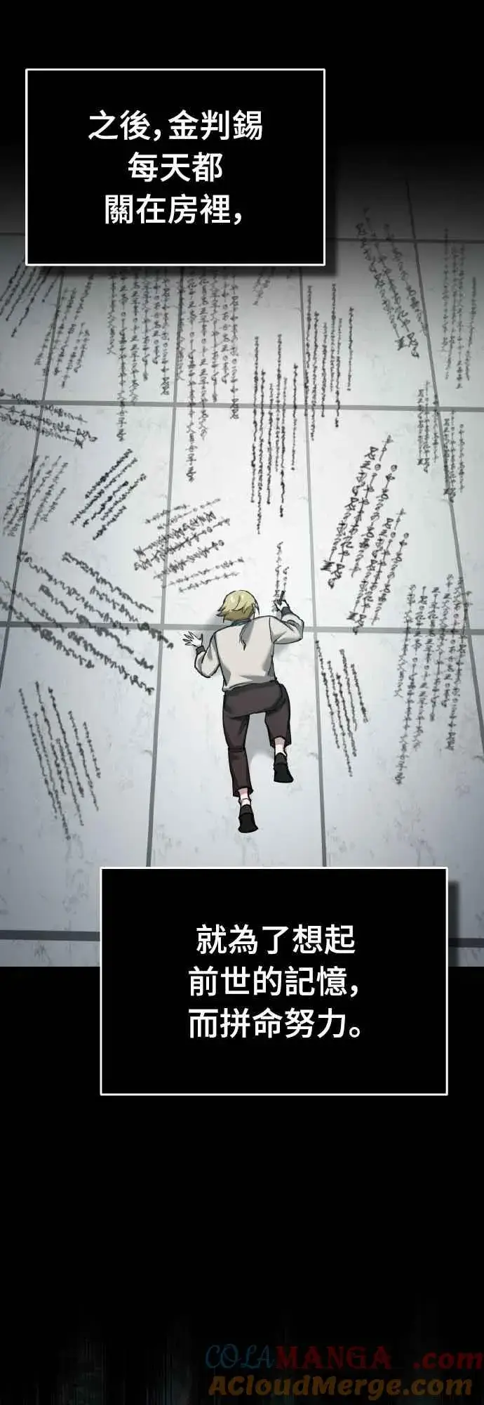 漫画《天魔的不凡重生》第155话 来自其他次元的人第58张图