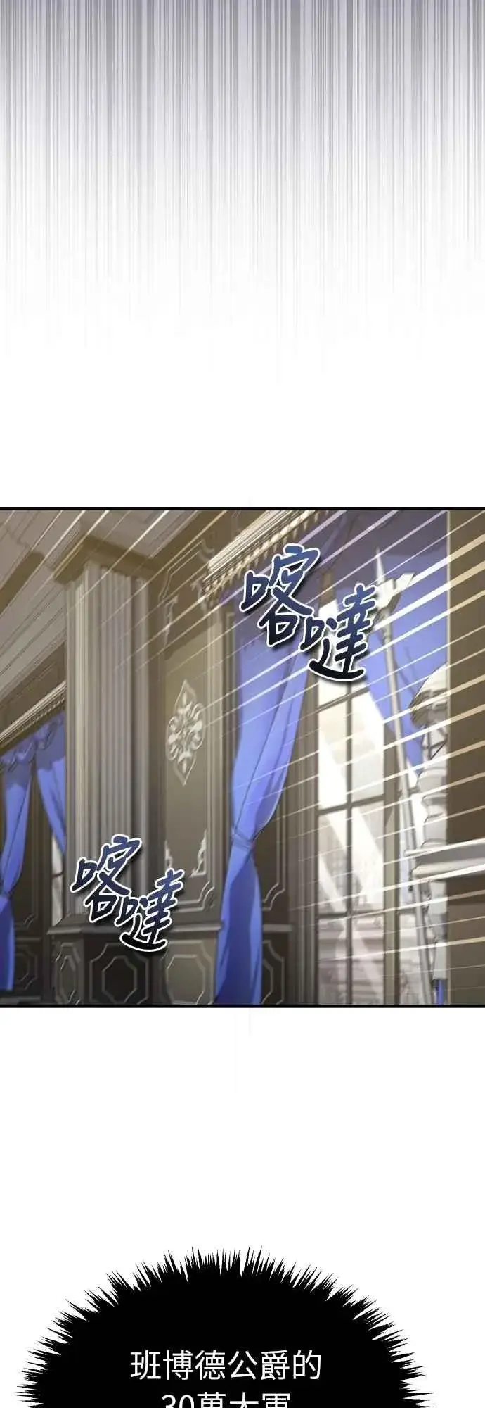 漫画《天魔的不凡重生》第155话 来自其他次元的人第6张图