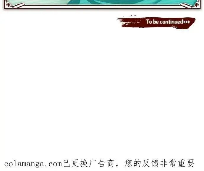 漫画《天魔的不凡重生》第155话 来自其他次元的人第72张图