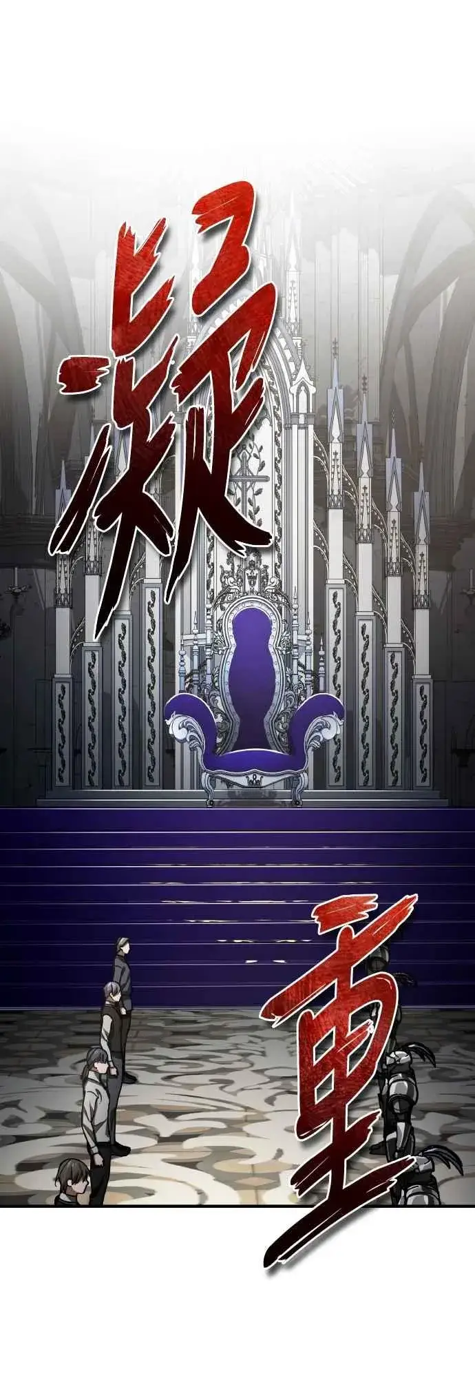 漫画《天魔的不凡重生》第155话 来自其他次元的人第9张图