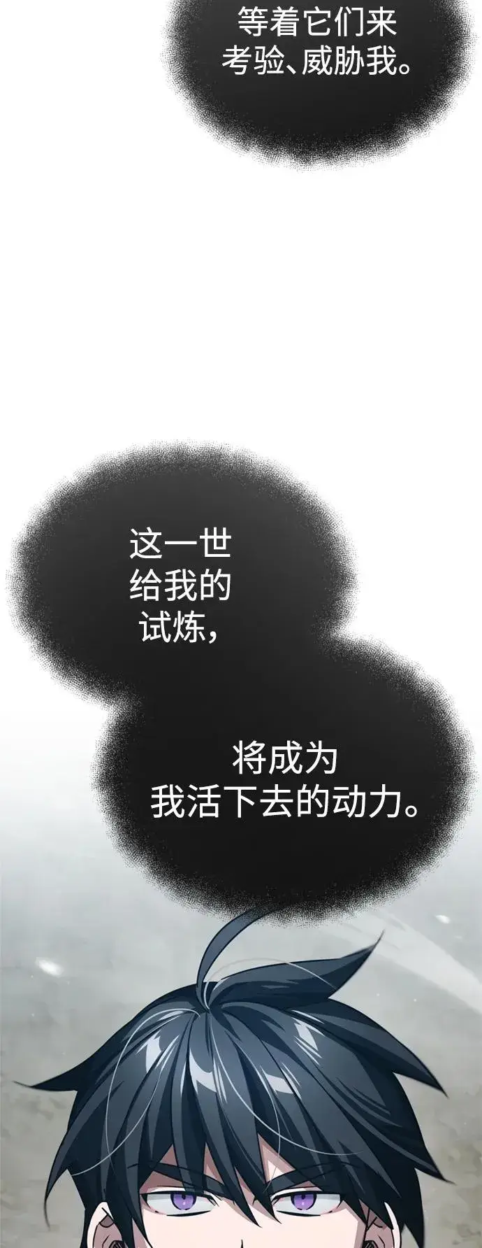 漫画《天魔的不凡重生》[第82话] 克里斯的决心第11张图