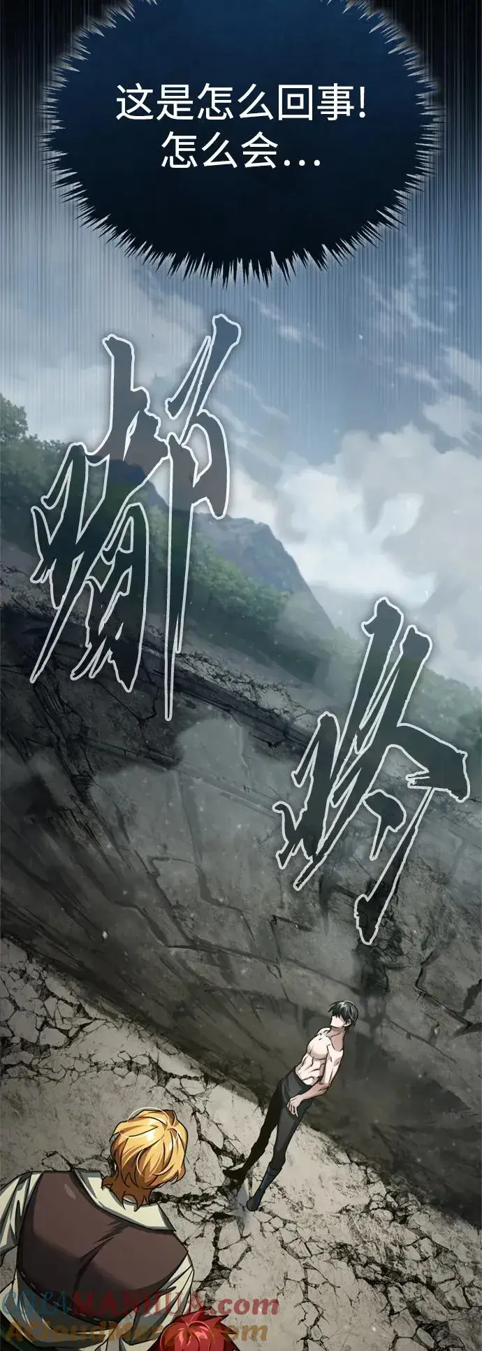 漫画《天魔的不凡重生》[第82话] 克里斯的决心第16张图
