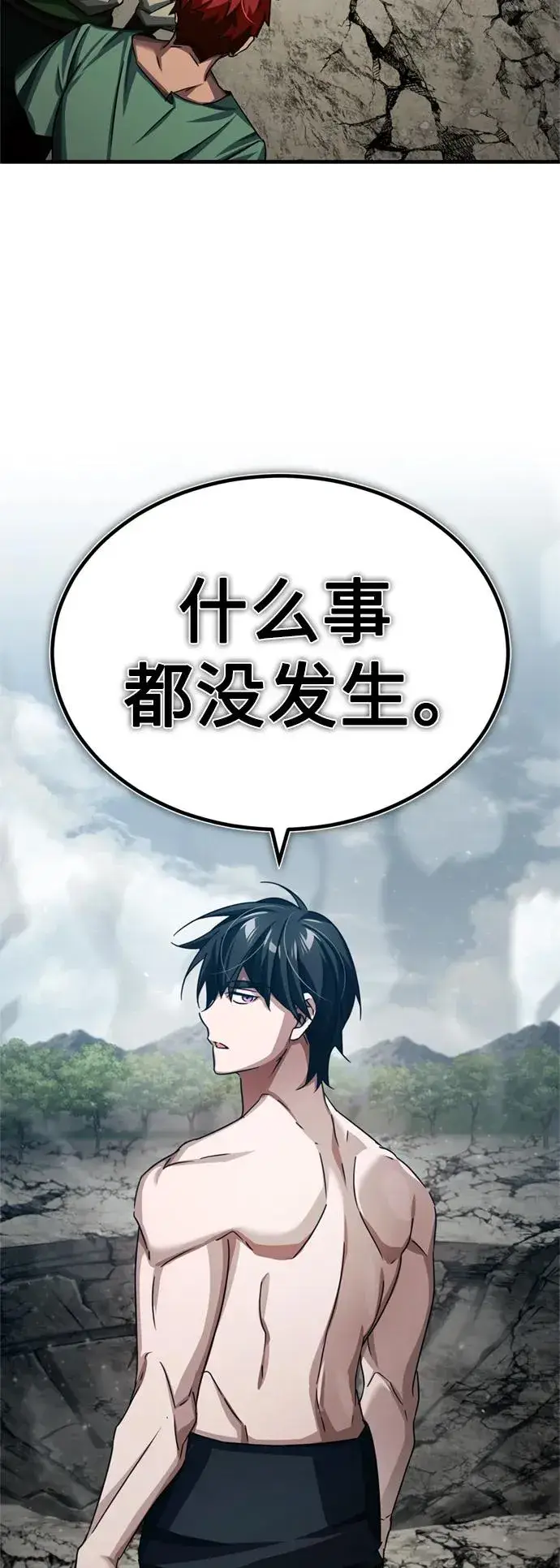 漫画《天魔的不凡重生》[第82话] 克里斯的决心第17张图
