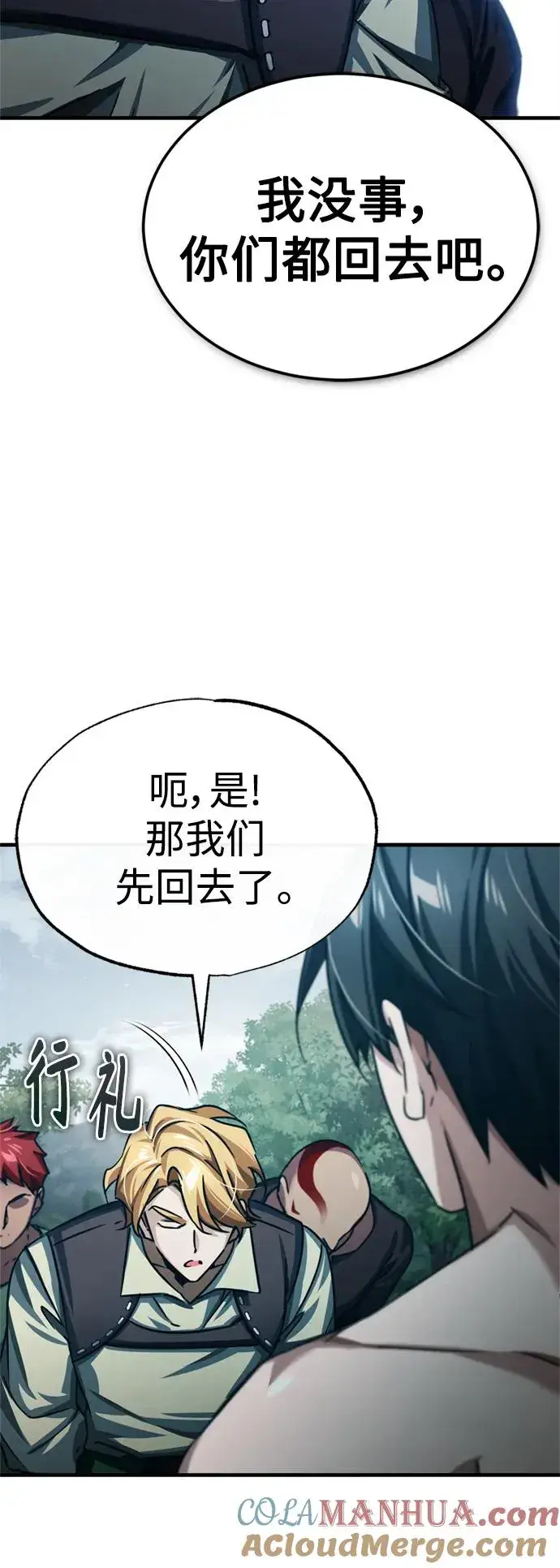 漫画《天魔的不凡重生》[第82话] 克里斯的决心第19张图