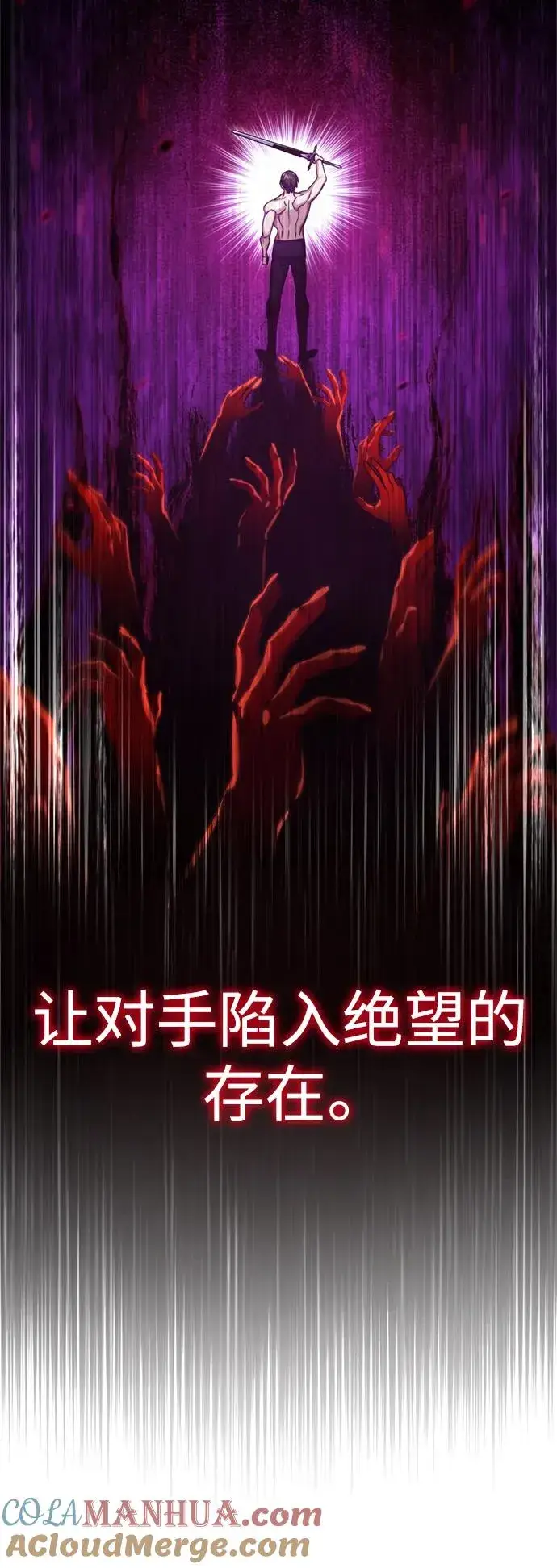 漫画《天魔的不凡重生》[第82话] 克里斯的决心第31张图