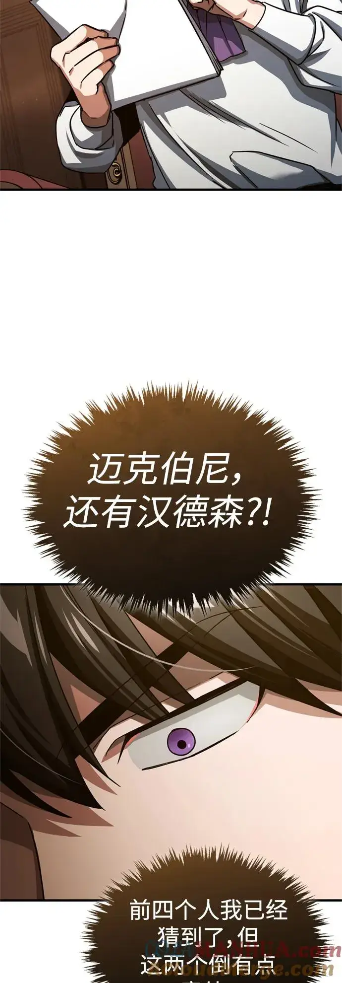 漫画《天魔的不凡重生》[第82话] 克里斯的决心第37张图
