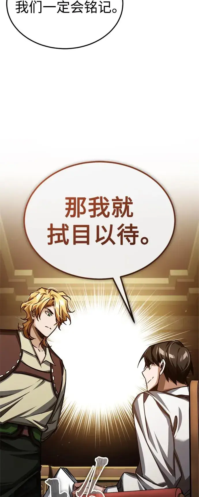 漫画《天魔的不凡重生》[第82话] 克里斯的决心第41张图