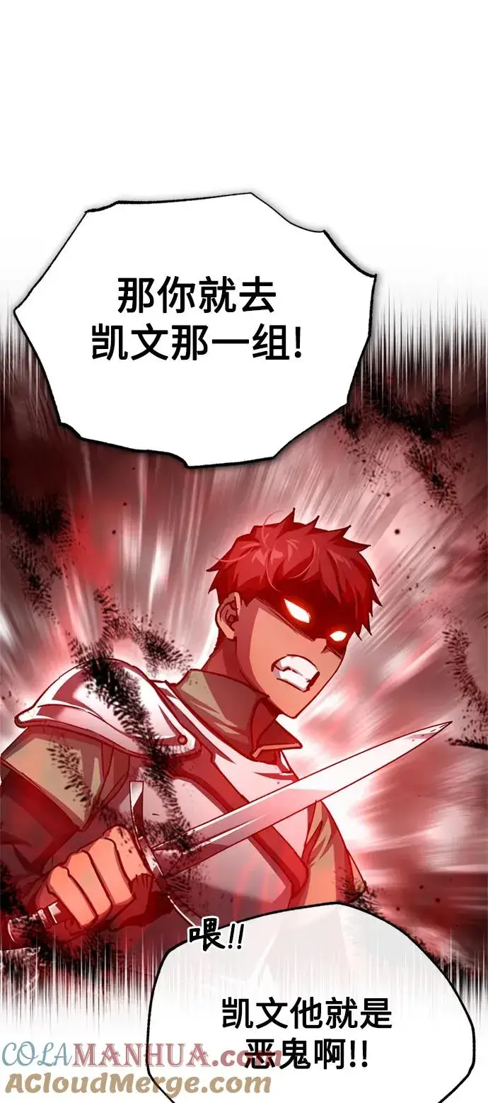 漫画《天魔的不凡重生》[第82话] 克里斯的决心第46张图