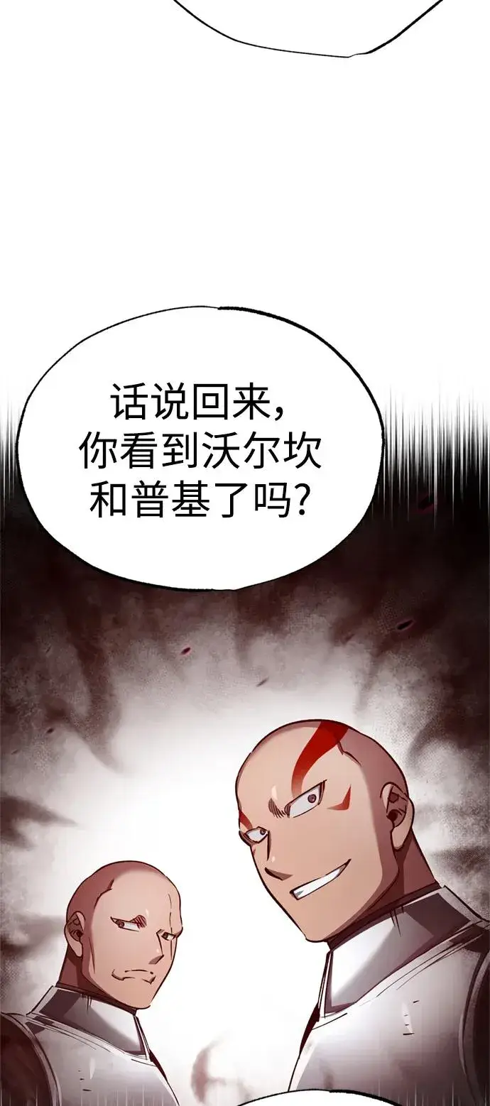 漫画《天魔的不凡重生》[第82话] 克里斯的决心第47张图