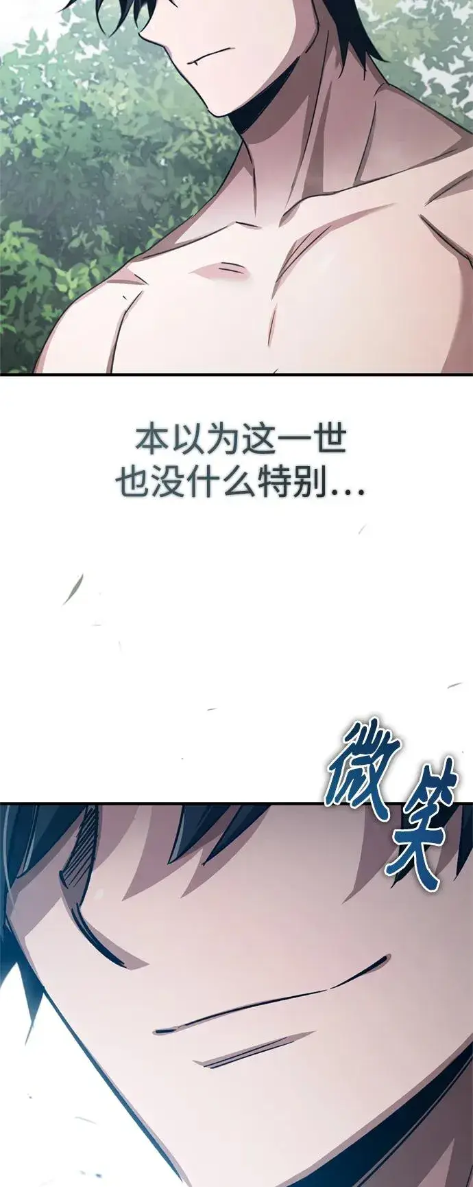 漫画《天魔的不凡重生》[第82话] 克里斯的决心第5张图