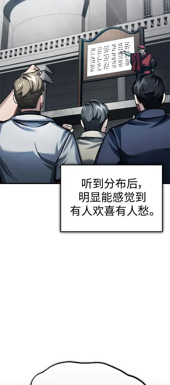 漫画《天魔的不凡重生》[第82话] 克里斯的决心第51张图