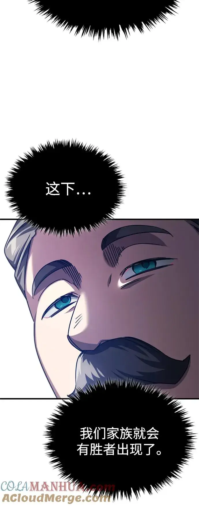 漫画《天魔的不凡重生》[第82话] 克里斯的决心第55张图