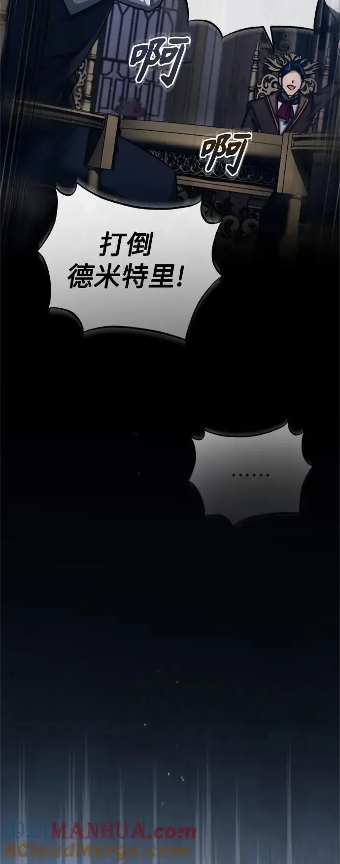 漫画《天魔的不凡重生》[第82话] 克里斯的决心第58张图