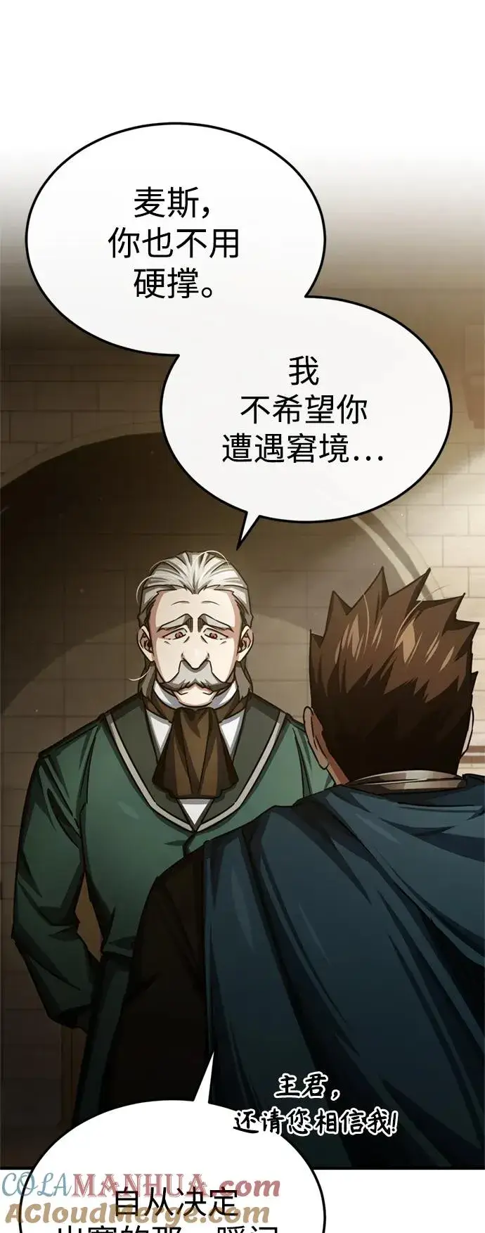漫画《天魔的不凡重生》[第82话] 克里斯的决心第61张图