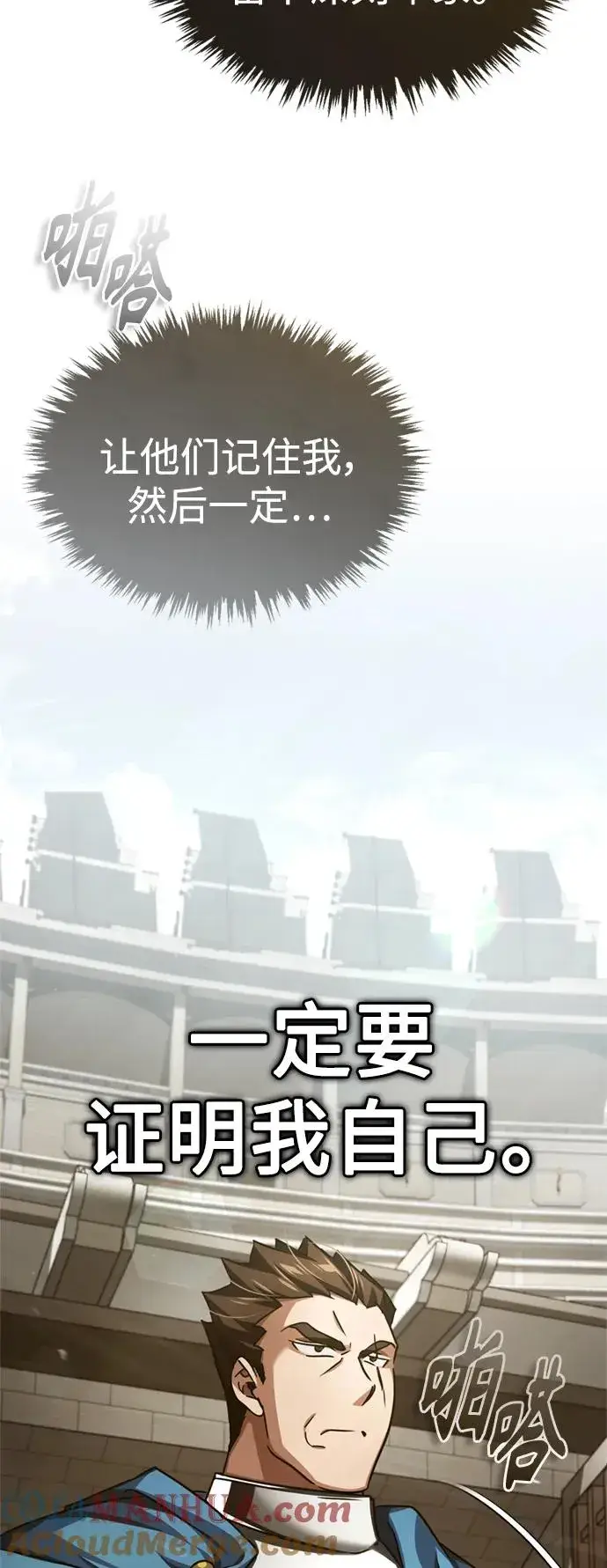 漫画《天魔的不凡重生》[第82话] 克里斯的决心第67张图