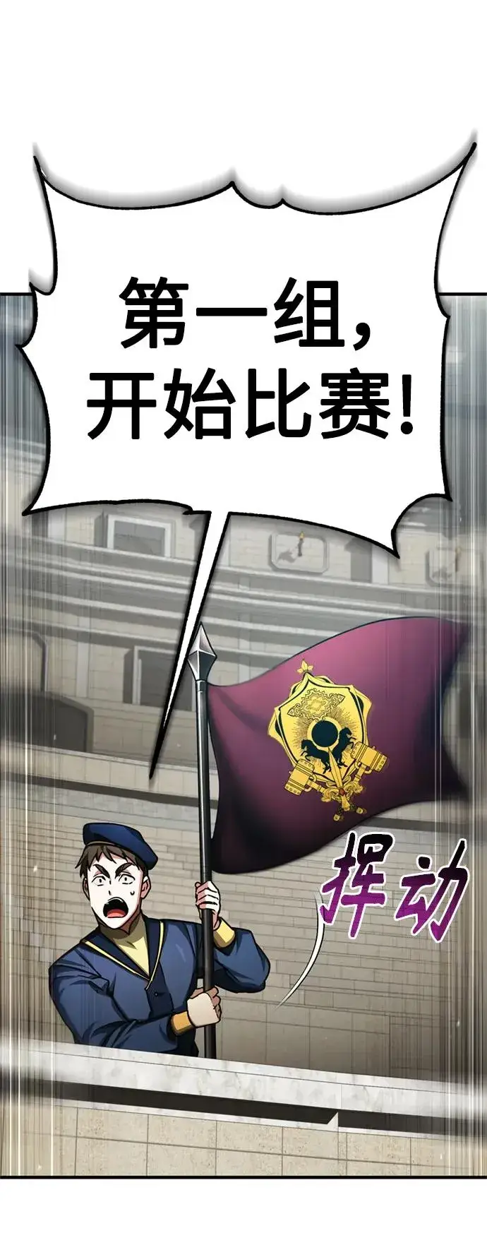 漫画《天魔的不凡重生》[第82话] 克里斯的决心第72张图