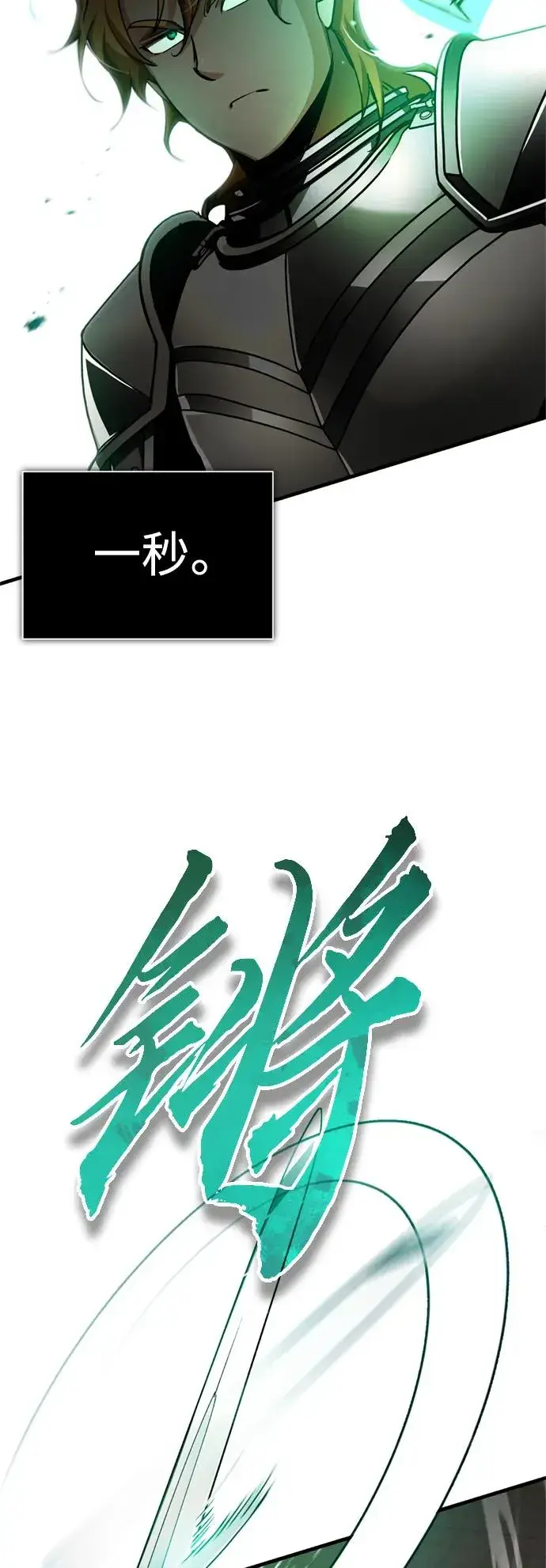 漫画《天魔的不凡重生》[第82话] 克里斯的决心第75张图