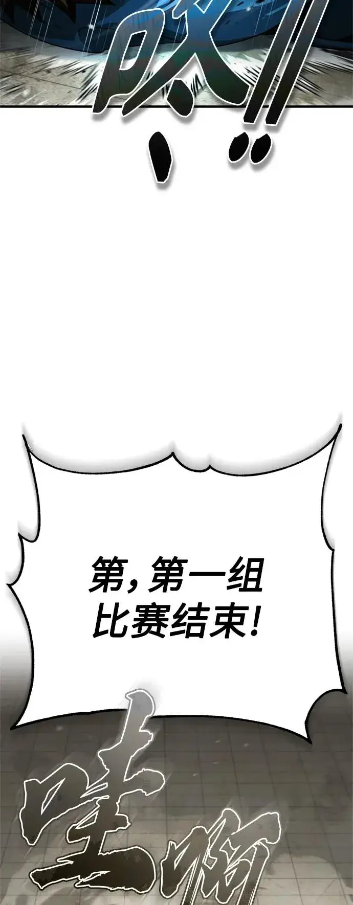 漫画《天魔的不凡重生》[第82话] 克里斯的决心第81张图