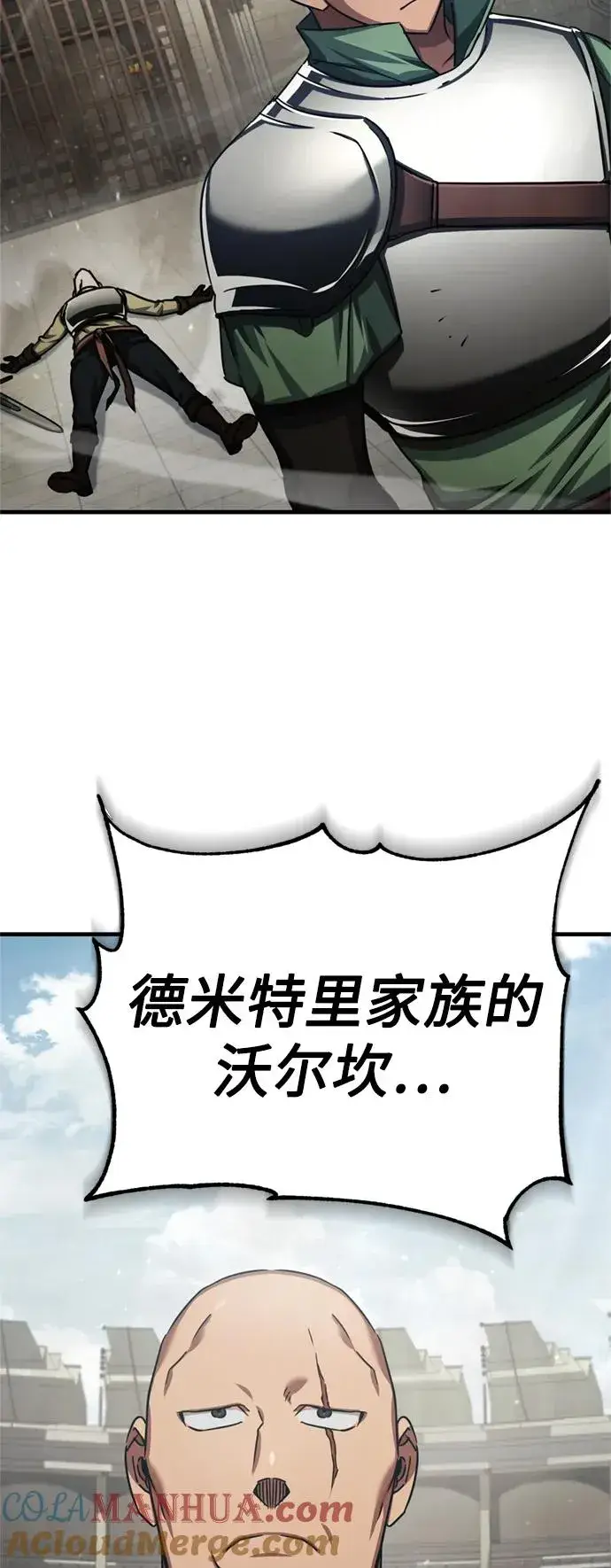 漫画《天魔的不凡重生》[第82话] 克里斯的决心第85张图