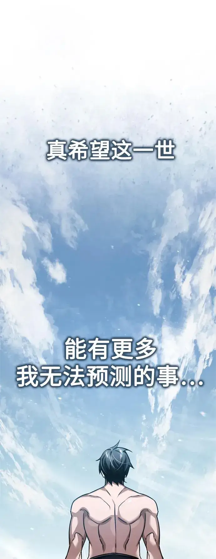 漫画《天魔的不凡重生》[第82话] 克里斯的决心第9张图