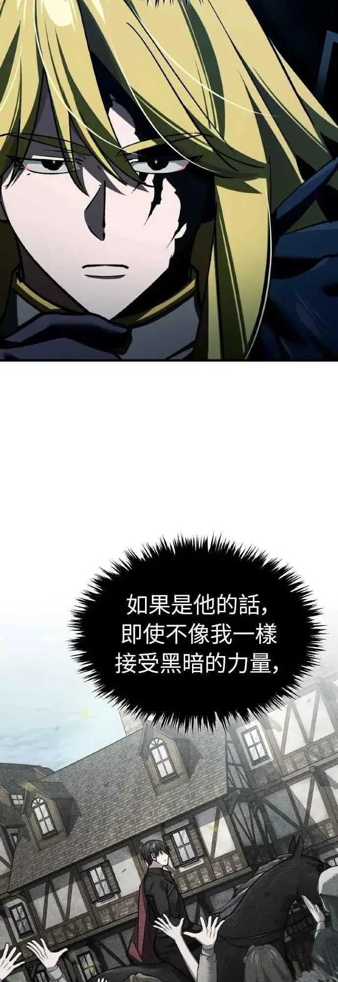 漫画《天魔的不凡重生》第156话 来自相同次元的人第12张图