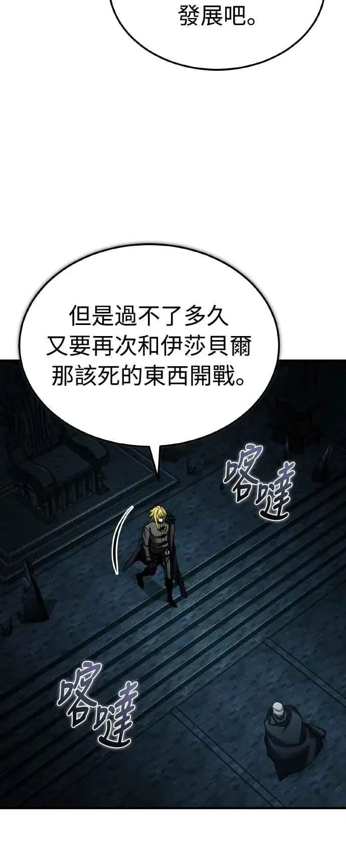 漫画《天魔的不凡重生》第156话 来自相同次元的人第20张图