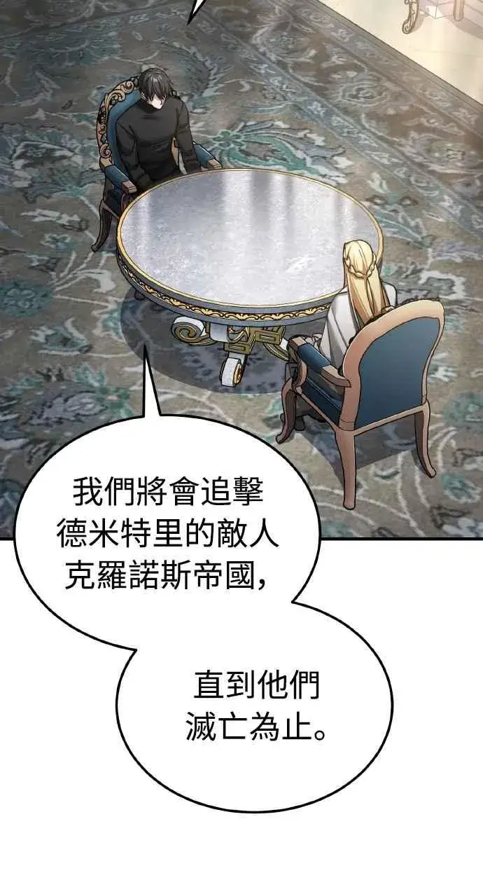 漫画《天魔的不凡重生》第156话 来自相同次元的人第27张图