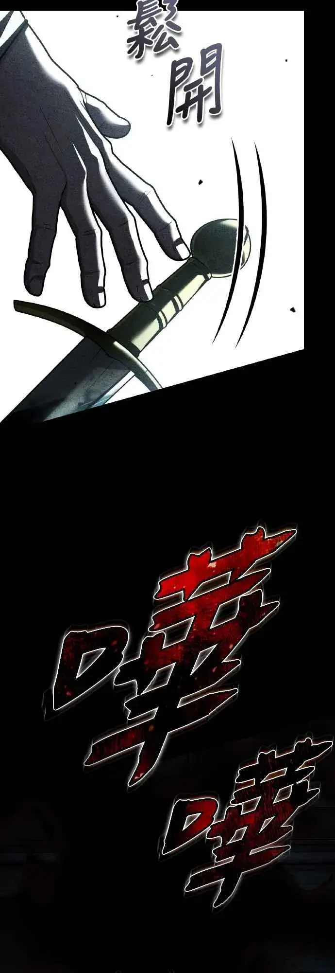 漫画《天魔的不凡重生》第156话 来自相同次元的人第3张图