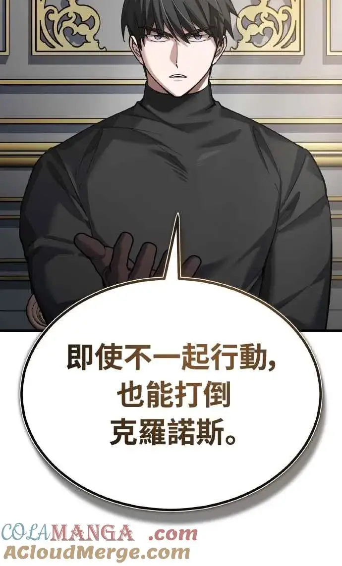 漫画《天魔的不凡重生》第156话 来自相同次元的人第34张图
