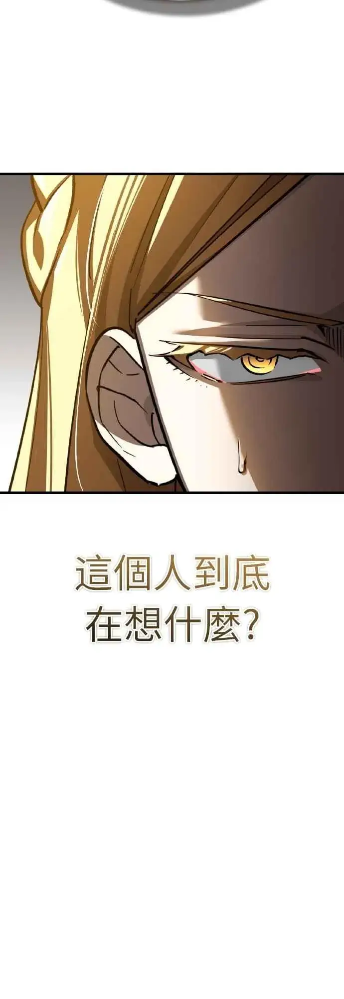 漫画《天魔的不凡重生》第156话 来自相同次元的人第36张图