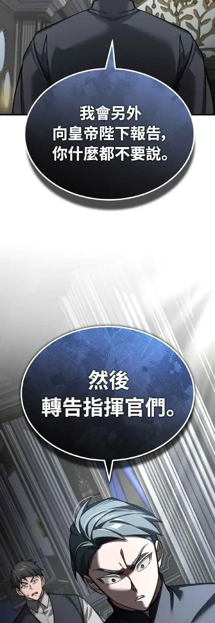 漫画《天魔的不凡重生》第156话 来自相同次元的人第45张图