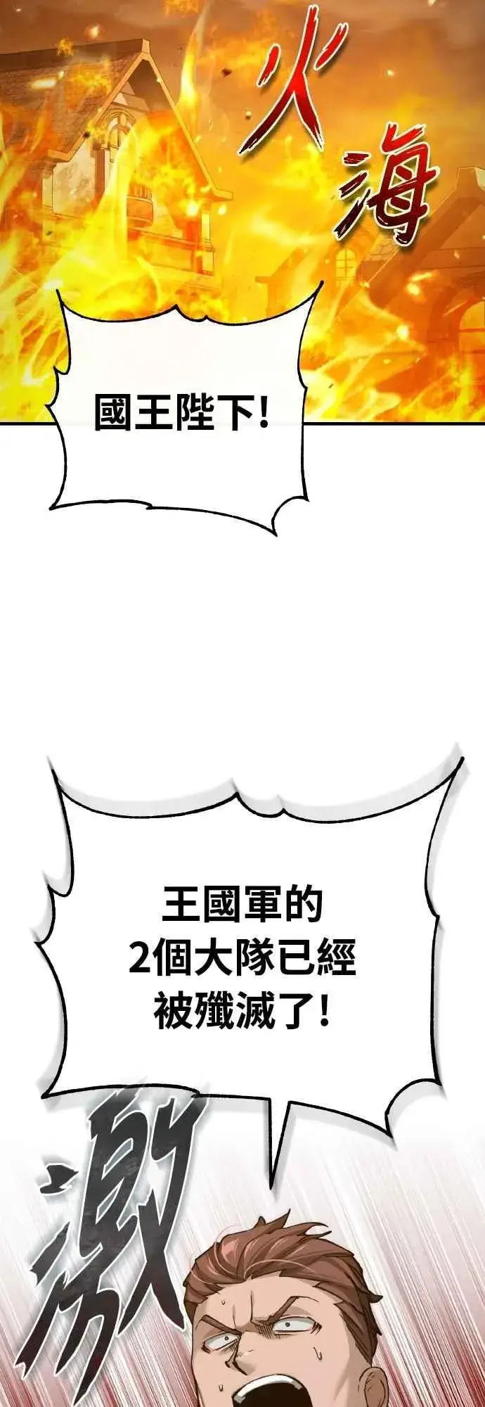 漫画《天魔的不凡重生》第156话 来自相同次元的人第48张图