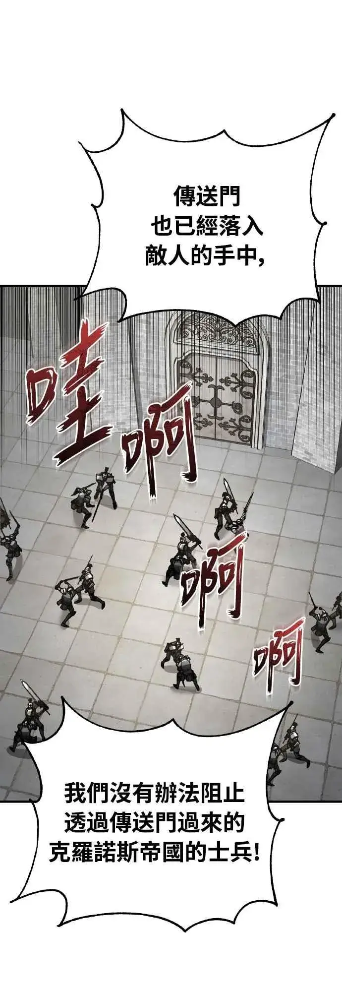 漫画《天魔的不凡重生》第156话 来自相同次元的人第50张图